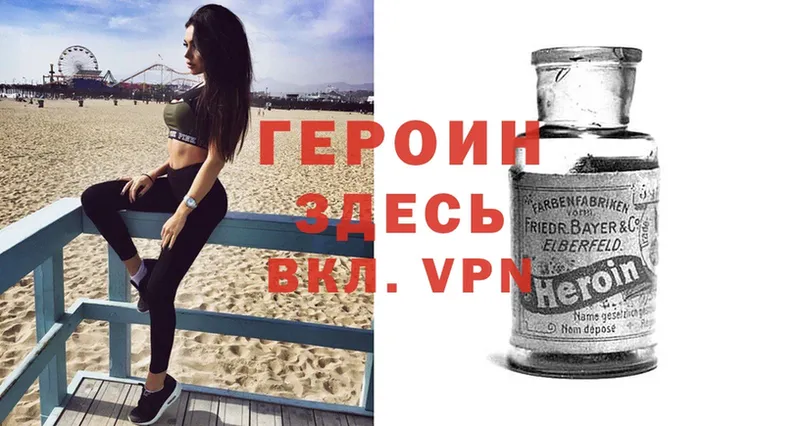 ГЕРОИН Heroin  Верхнеуральск 