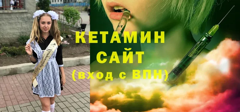 КЕТАМИН ketamine Верхнеуральск